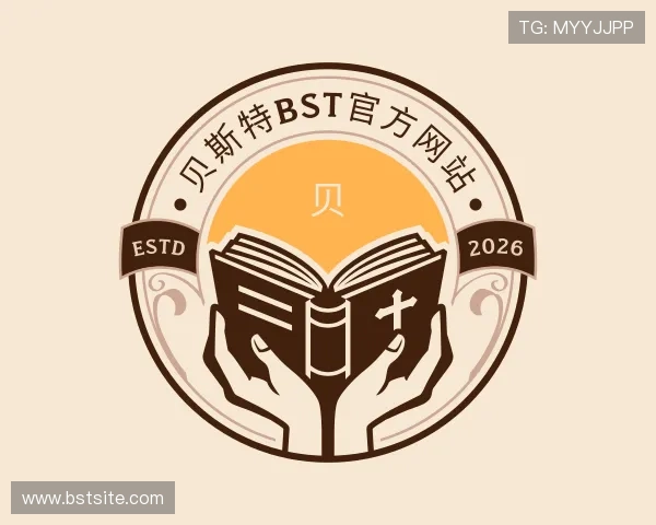 发现贝斯特bst官方网站